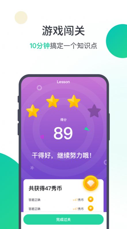 枫叶英语2024手机软件app截图