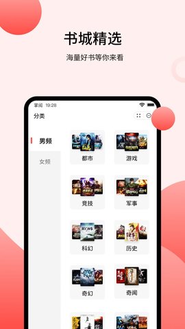 登阅小说app下载手机软件app截图