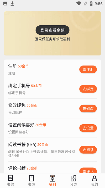 笔趣看书阁app官网版手机软件app截图