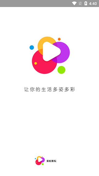 彩虹影视手机软件app截图