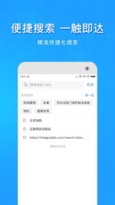 淘搜浏览器2024手机软件app截图