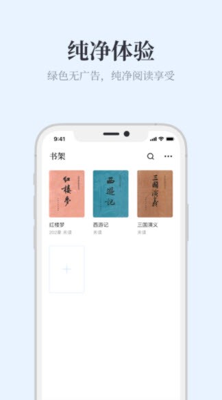 蓝海搜书官方版下载手机软件app截图