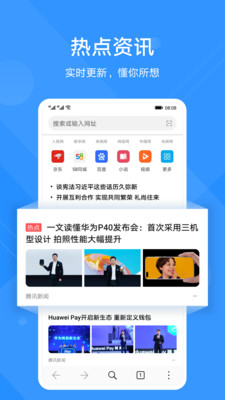 花瓣浏览器官网版手机软件app截图