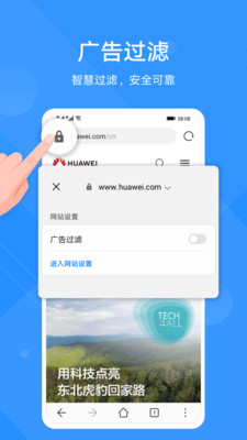 花瓣浏览器官网版手机软件app截图