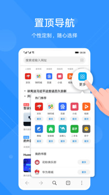 花瓣浏览器官网版手机软件app截图