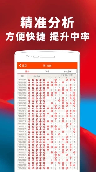 3d绕胆图智彩网2024手机软件app截图