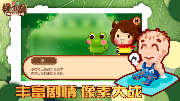 森林保卫战中文版手游app截图