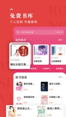 玫瑰小说app免费版下载手机软件app截图