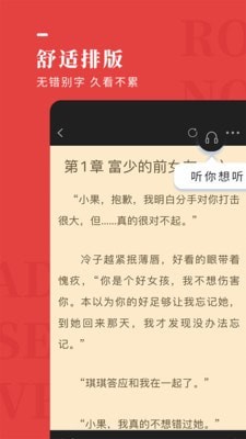 玫瑰小说app免费版下载手机软件app截图