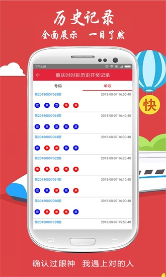 排列3过滤缩水工具2024手机软件app截图