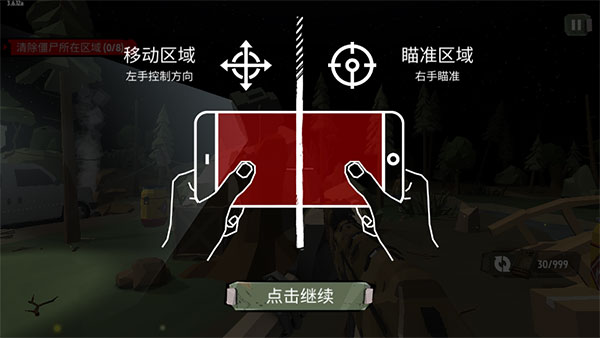 步行僵尸2中文版手游app截图