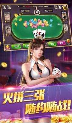 新莆京游戏8883手游app截图