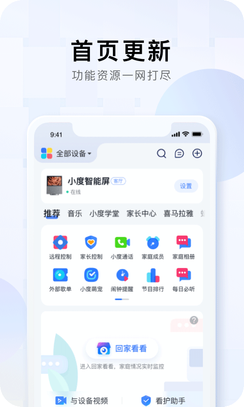 小度正版手机软件app截图