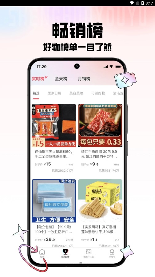 生活有鱼app官方版下载手机软件app截图