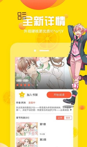 土豪漫画app手机版手机软件app截图