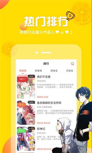 土豪漫画app手机版手机软件app截图