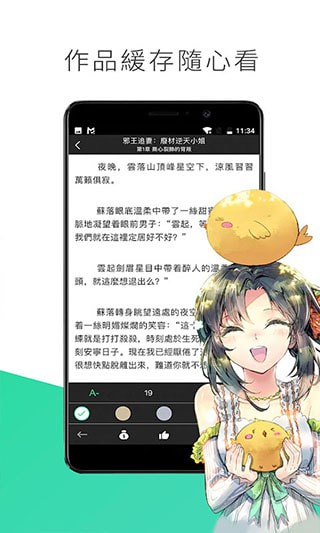 喵触漫画app下载手机软件app截图