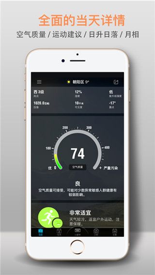 琥珀天气手机软件app截图