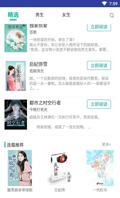 畅读书屋手机软件app截图