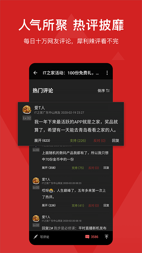 it之家手机软件app截图