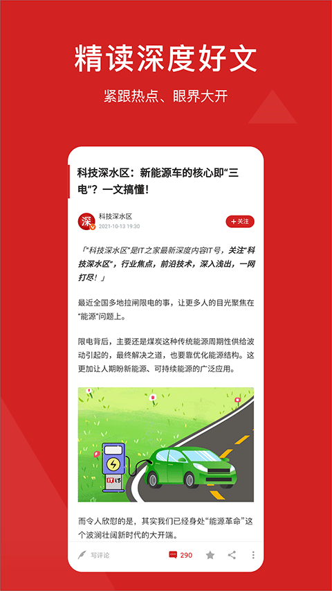 it之家手机软件app截图