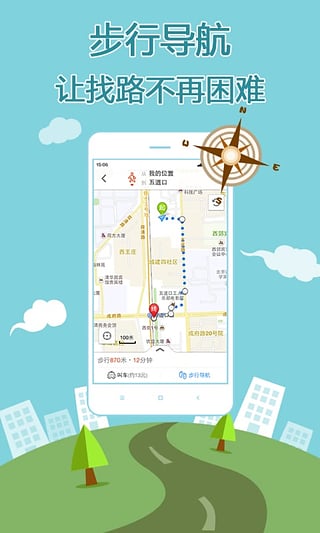 搜狗地图app手机版下载手机软件app截图
