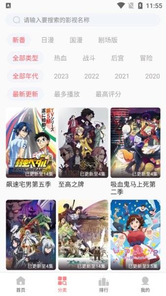 BiuBiu动漫app官方版下载手机软件app截图