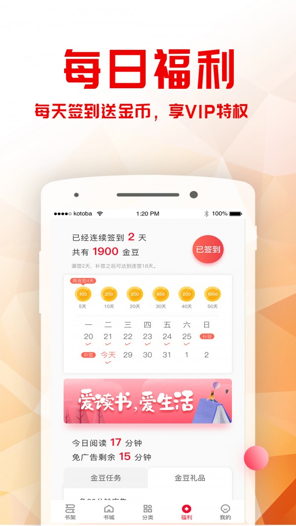 书鹊小说手机版手机软件app截图