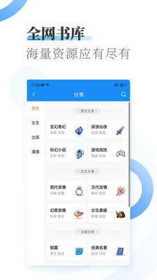爱浪小说最新下载手机软件app截图