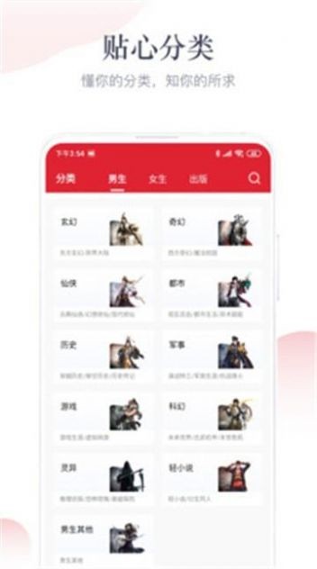 甘露小说手机版本手机软件app截图