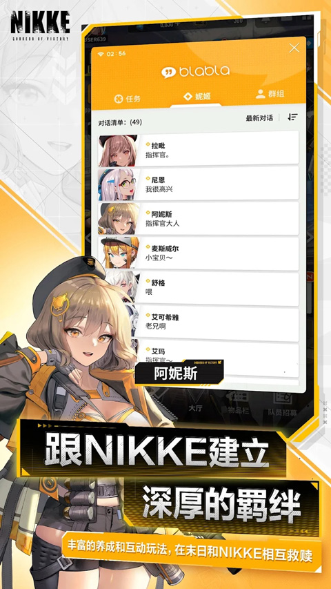 NIKKE胜利女神官网版手游app截图