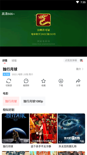 风信影视追剧手机软件app截图