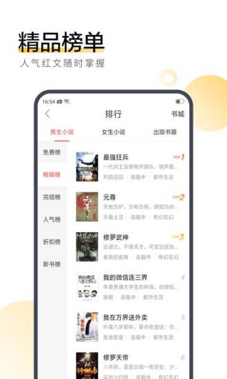 百花小说正版下载手机软件app截图