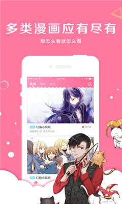 火火漫画手机软件app截图