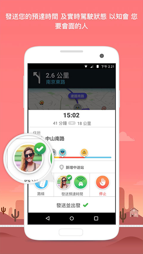 Waze中文版手机软件app截图