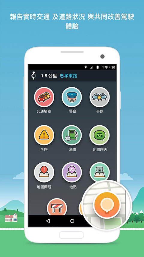 Waze中文版手机软件app截图