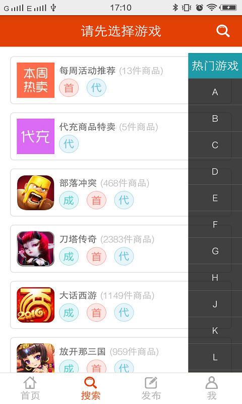 淘手游app官网版手机软件app截图
