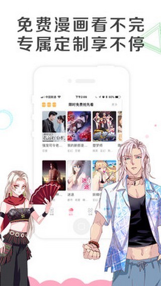 乐可漫画官方版手机软件app截图