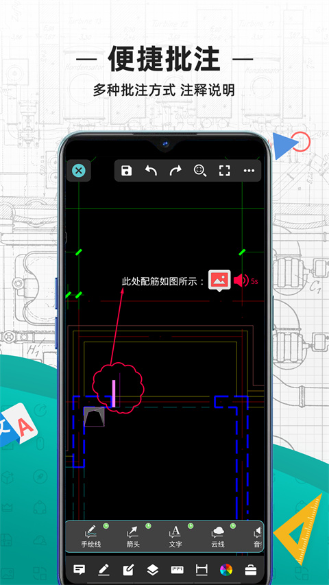 cad看图王手机版手机软件app截图