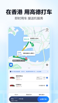 高德地图车机版手机软件app截图