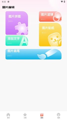 月兔壁纸手机软件app截图