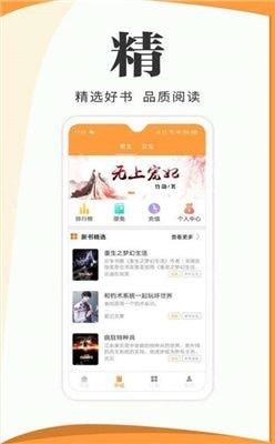 渡光小说手机版手机软件app截图