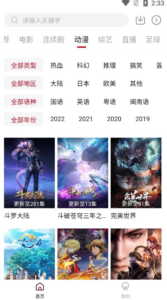 王牌影音app下载手机软件app截图