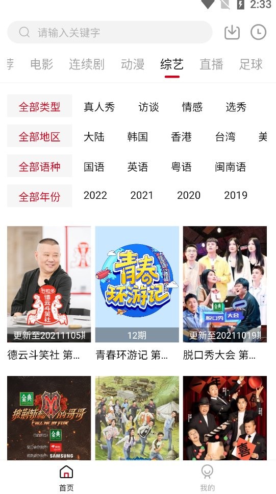 王牌影音app下载手机软件app截图