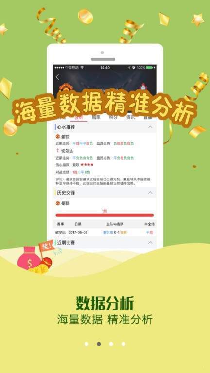 9188彩票双色球预测手机软件app截图