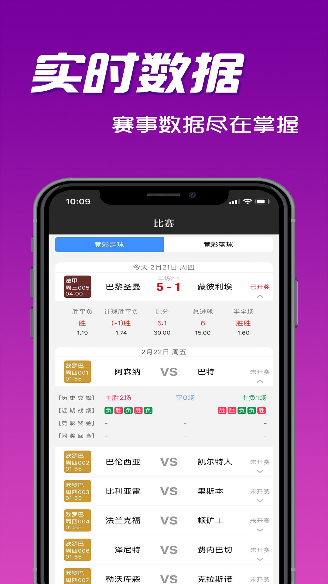 利奥彩票春55kk手机软件app截图