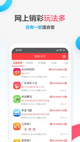 彩福网老版本手机软件app截图