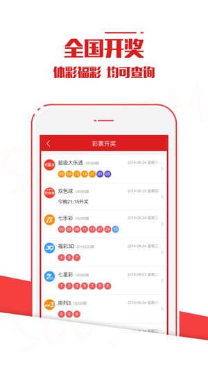 C58cn彩票最精准版手机软件app截图