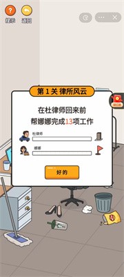 超脑神探免费版下载手游app截图