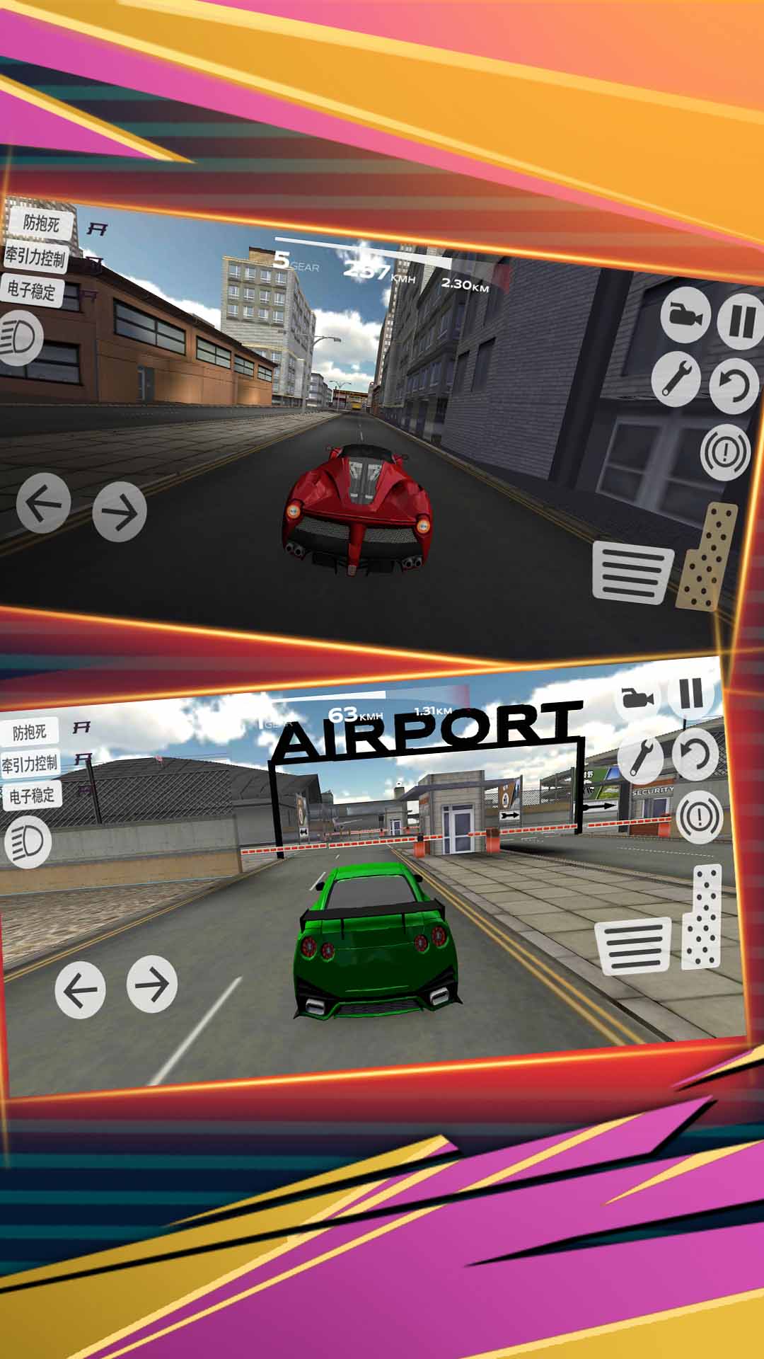 超凡赛车最新版手游app截图